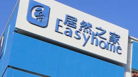 创元网配资 诺德股份：实际控制人陈立志、董事许松青收到证监会立案告知书