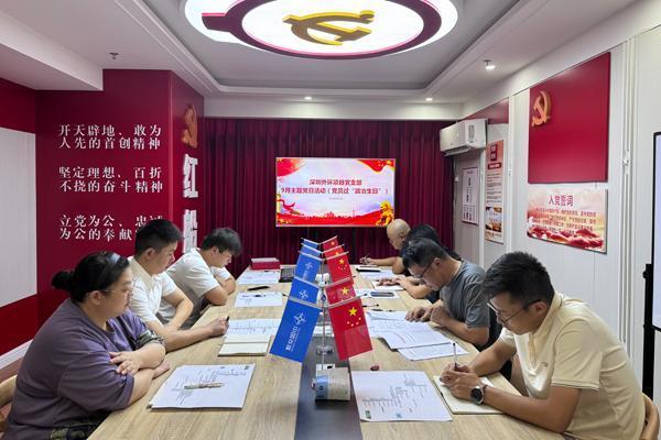 策略资本 中交一公局深圳外环项目党支部开展党员过“政治生日”主题党日活动
