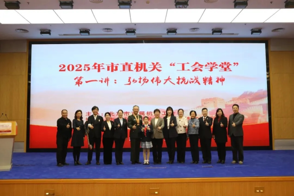 国融汇通 10月31日，北京市“伟大抗战精神”百姓宣讲团全市巡讲圆满收官